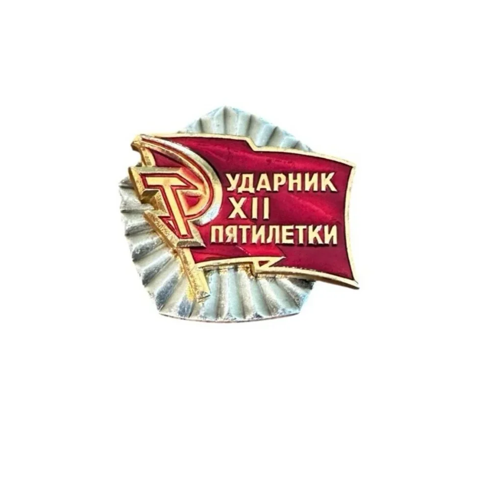 Vintage Soviet Russian Youth Badge USSR Collectible Pin Medal Assorted Lot of 11